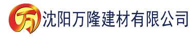 沈阳秋霞影院手机电影建材有限公司_沈阳轻质石膏厂家抹灰_沈阳石膏自流平生产厂家_沈阳砌筑砂浆厂家